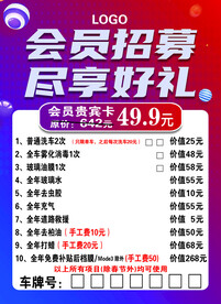 洗车卡