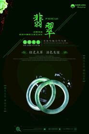 翡翠