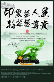 翡翠