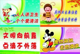 卫生间标语