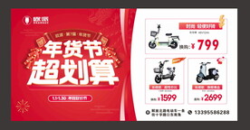 欧派电动车