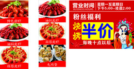 半价 