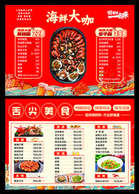  精品菜单 菜谱