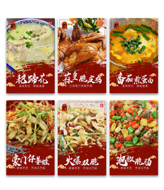 饭店海报
