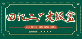 盒饭