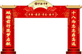 成人礼  