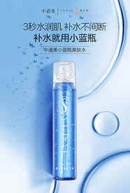 爽肤水 产品图