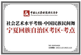 宁夏 民族舞考点不锈钢牌