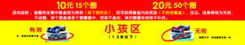 欢乐套圈