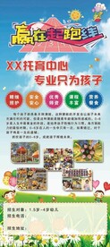 幼儿园展架