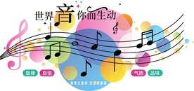 音乐室形象墙