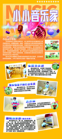 招生展架 音乐展架 