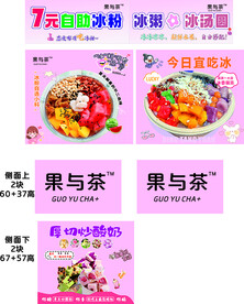 冰粥