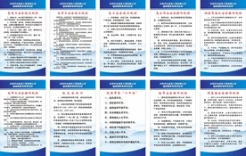 建筑工地制度