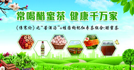   醋蜜茶喷绘
