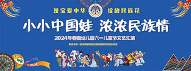 幼儿园六一舞台背景喷绘
