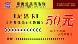 藏奥堂名片