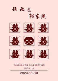 结婚双喜图