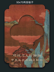 婚礼场景布置
