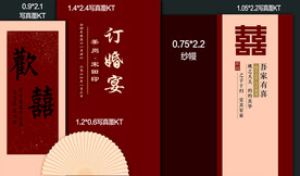 订婚宴场景布置已标好可直接用