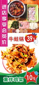 烧烤店海报