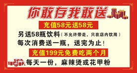 饭店海报