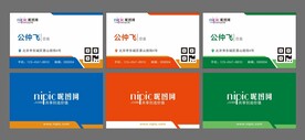 撞色名片 大气名片
