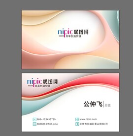 炫彩名片