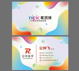 炫彩名片 彩色名片