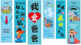 父亲节挂布