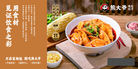 饺子