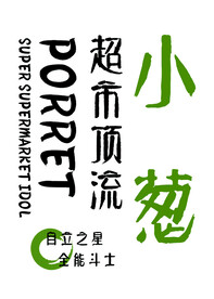 小葱