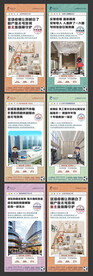 房地产价值点系列海报