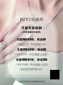 美甲活动海报
