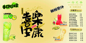 冷饮 奶茶