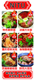 面食