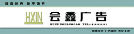 广告店门头