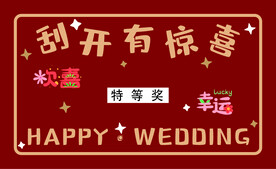 刮刮卡