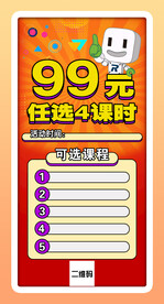 教育培训海报