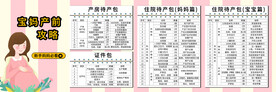 宝妈攻略