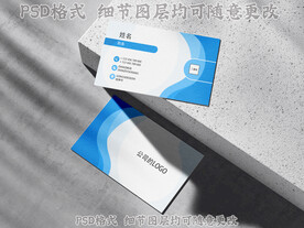 蓝色科技感名片