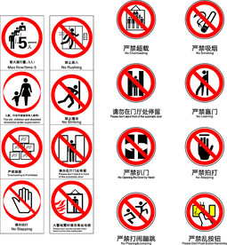 电梯警示