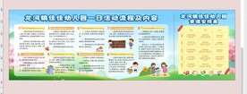 幼儿园卫生保健小常识