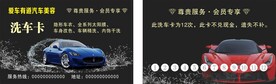汽车美容抵用券
