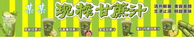 榨甘蔗汁