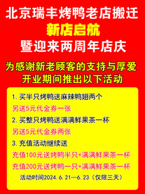 周年活动