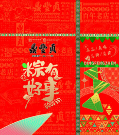 端午 包装 设计 素材 元素 