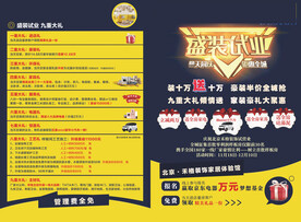 开业装修DM