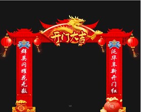 龙门