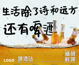 精酿啤酒灯箱片